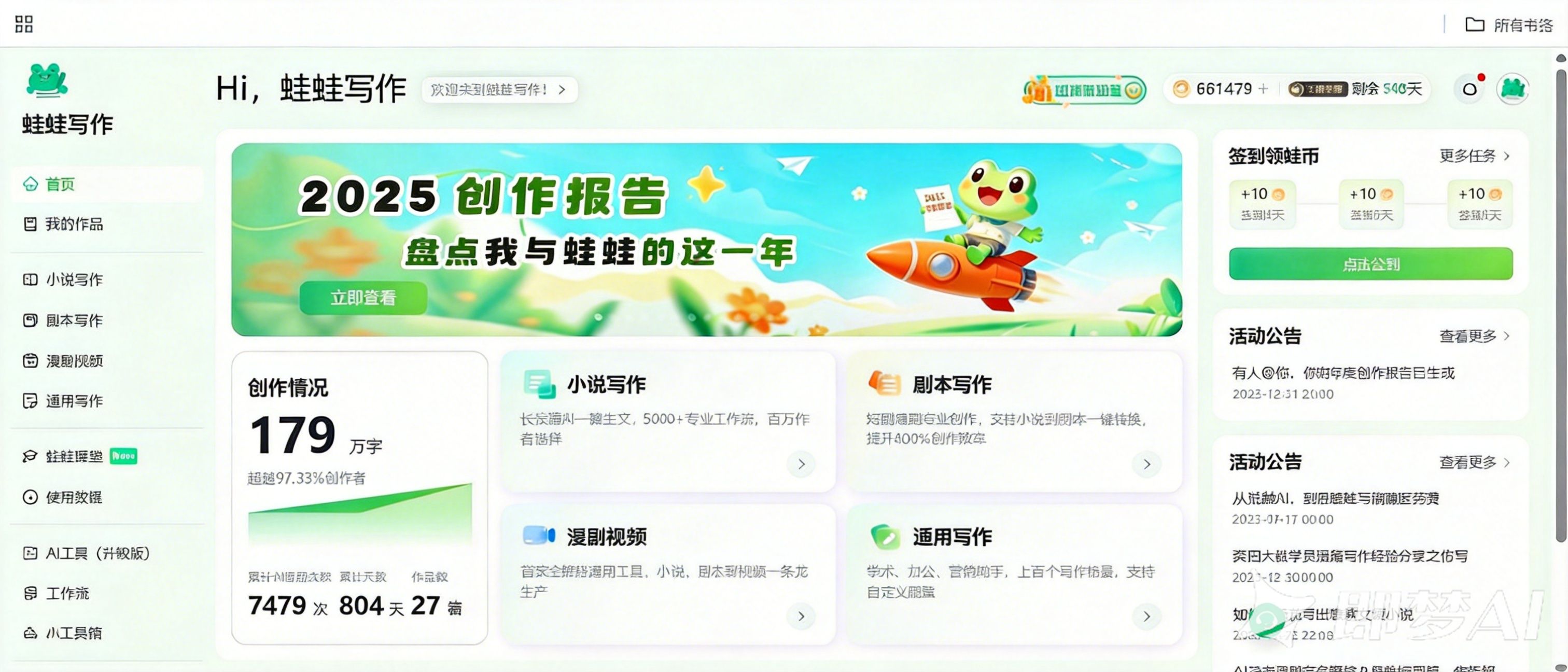 年度报告PC端