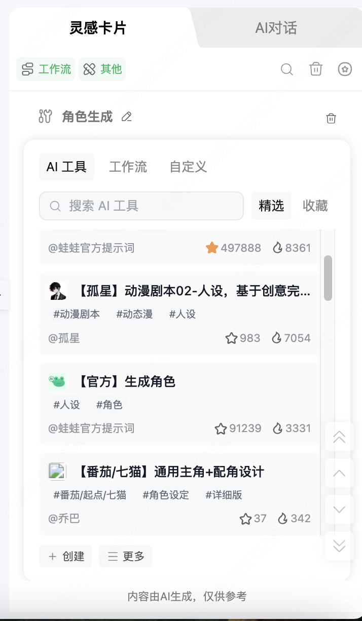 新版编辑器