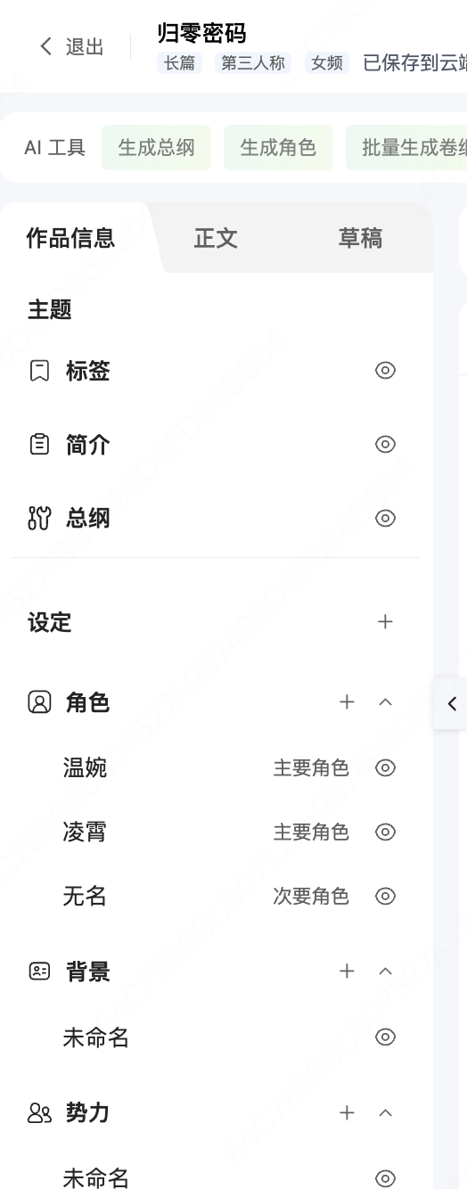 左侧新版