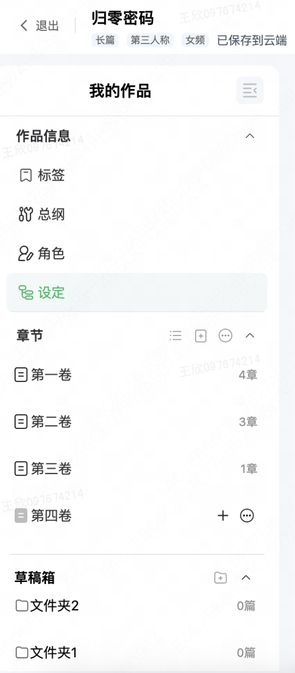 左侧旧版