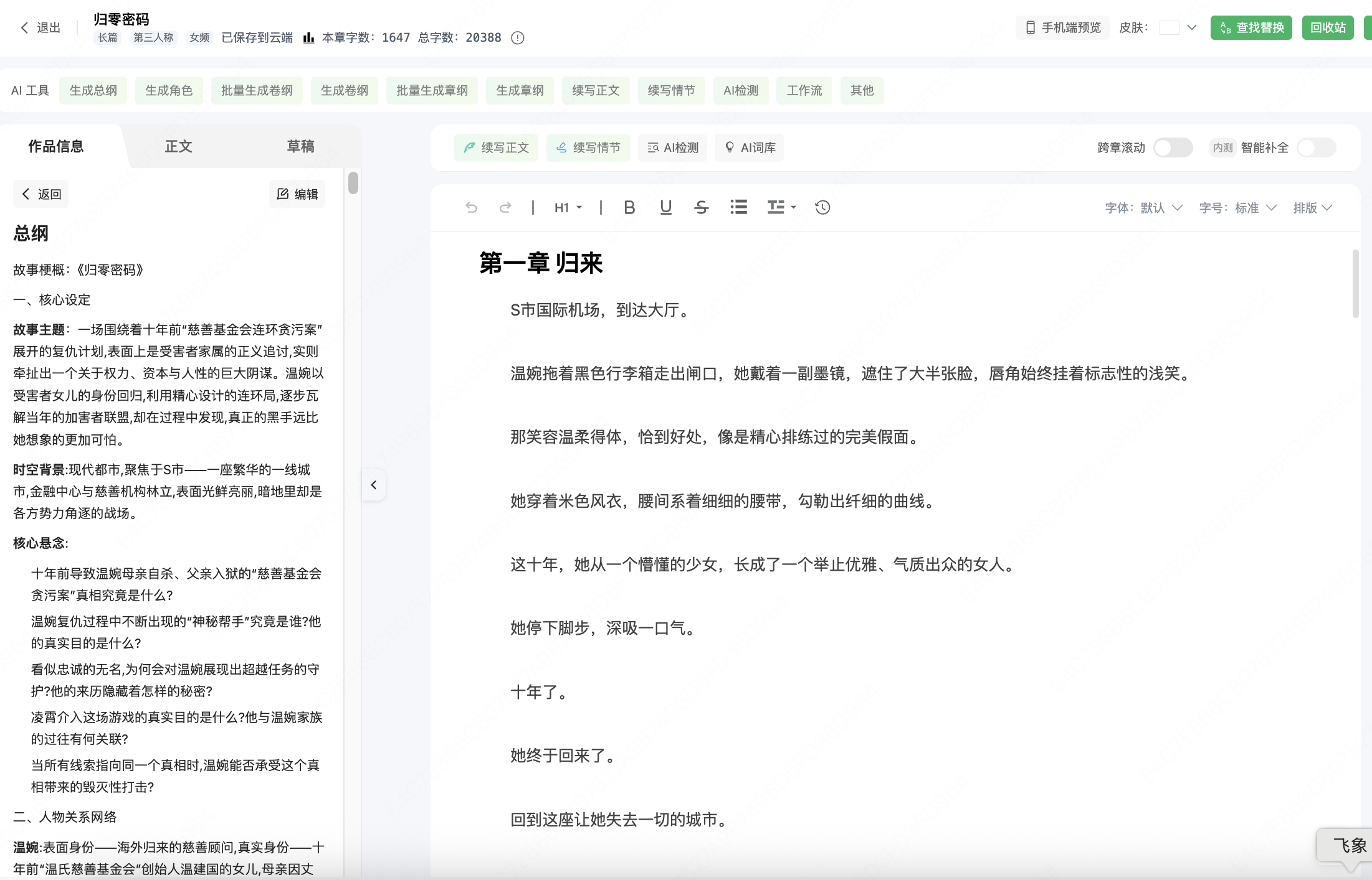 边看边写