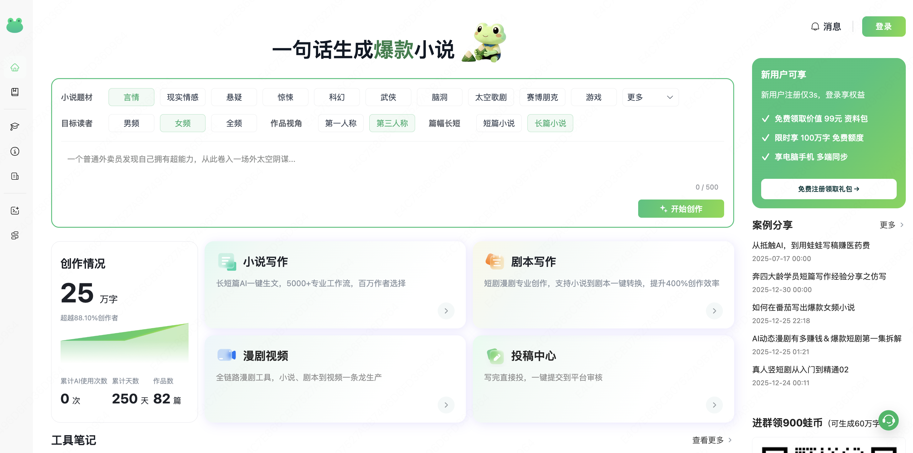 首页改版截图1
