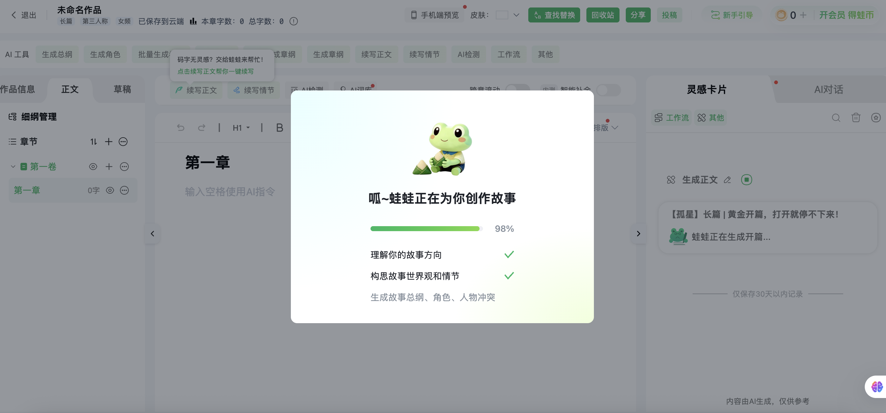 首页注册链路截图