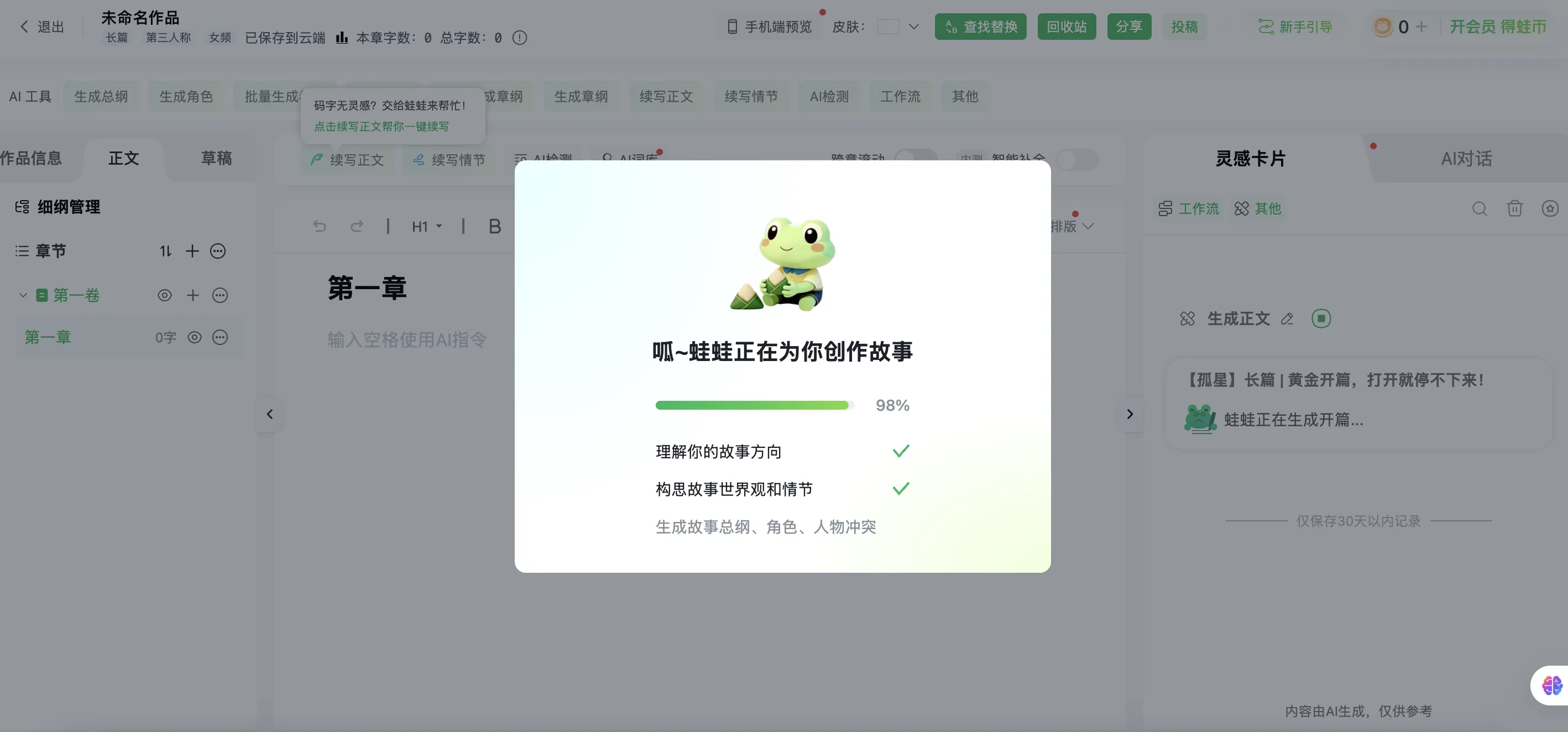 首页注册链路截图