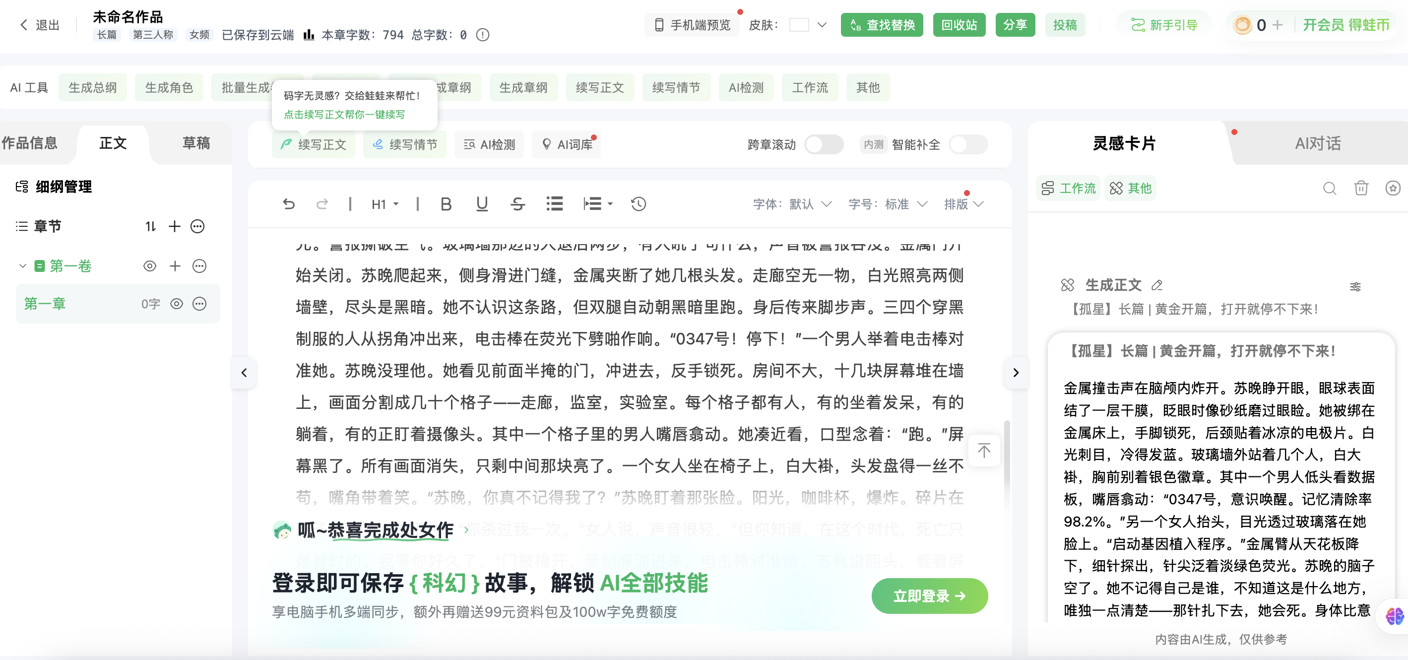 首页注册链路截图2